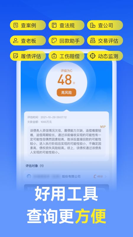 贏律師法律咨詢下載 專業法律服務觸手可及