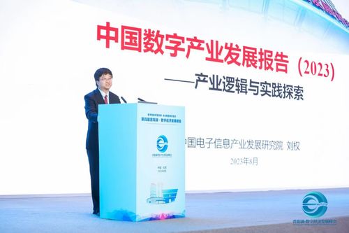 解碼中國(guó)數(shù)字產(chǎn)業(yè) 發(fā)展動(dòng)力、核心內(nèi)涵與網(wǎng)絡(luò)信息技術(shù)開(kāi)發(fā)路徑——專訪中國(guó)電子信息產(chǎn)業(yè)發(fā)展研究院副總工程師劉權(quán)