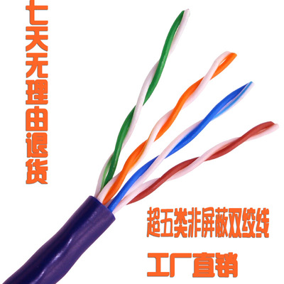 無氧銅超五類網線 優質網絡傳輸的基石與市場解析